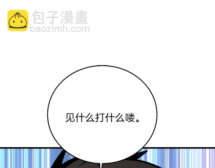 第87话 我来教你什么是毁灭！44