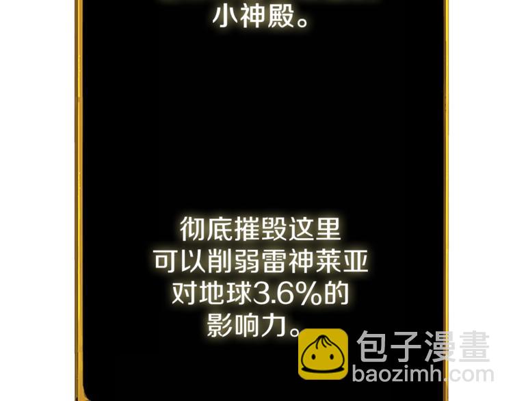 第87话 我来教你什么是毁灭！48