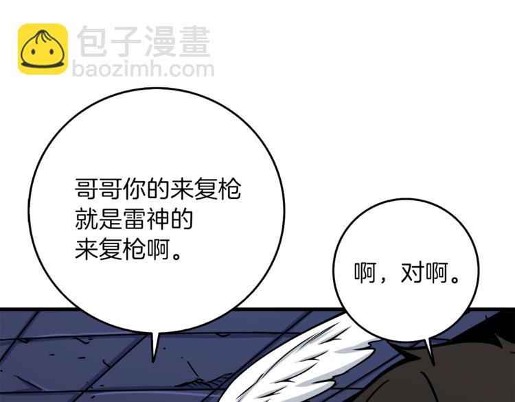 第87话 我来教你什么是毁灭！57