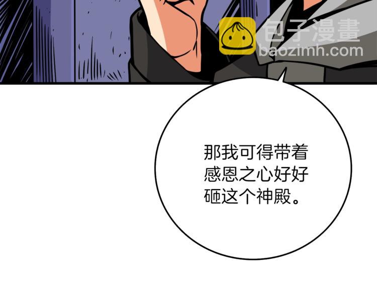 第87话 我来教你什么是毁灭！59