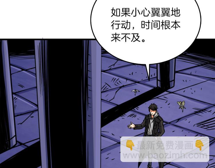 第87话 我来教你什么是毁灭！66
