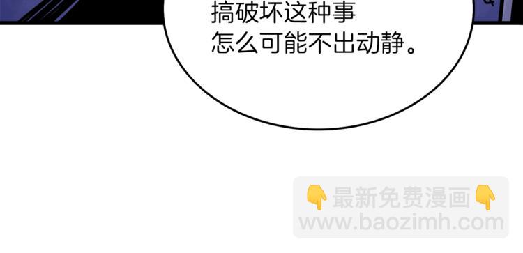 第87话 我来教你什么是毁灭！68