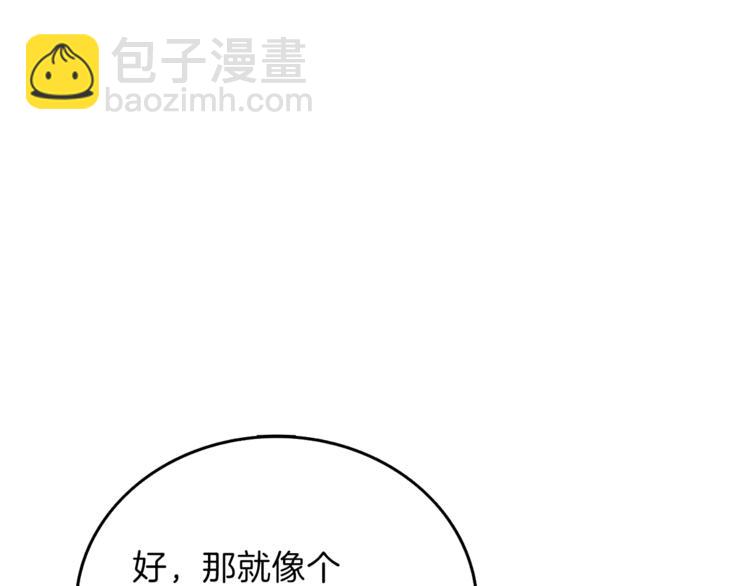 第87话 我来教你什么是毁灭！69