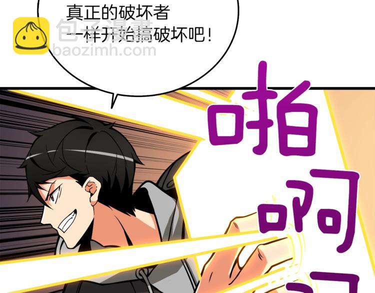 第87话 我来教你什么是毁灭！70