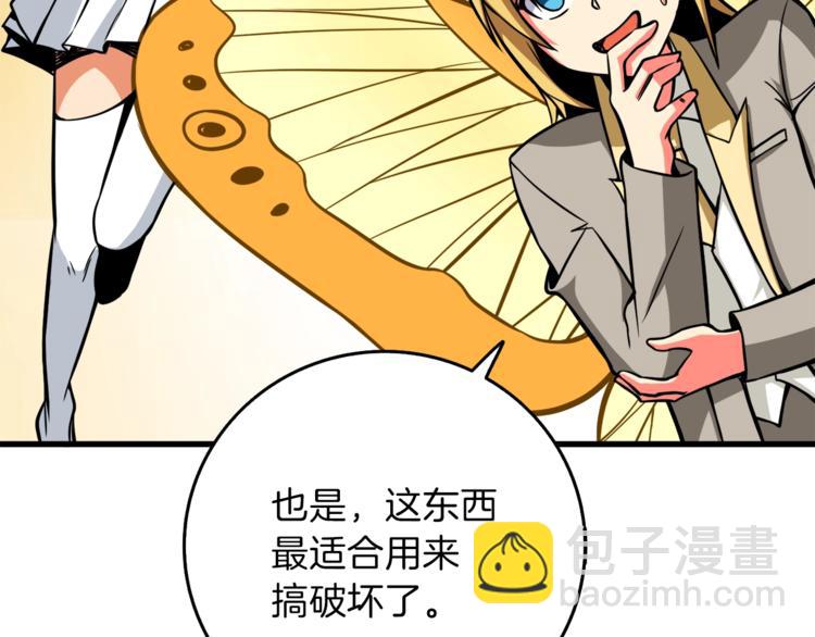 第87话 我来教你什么是毁灭！74
