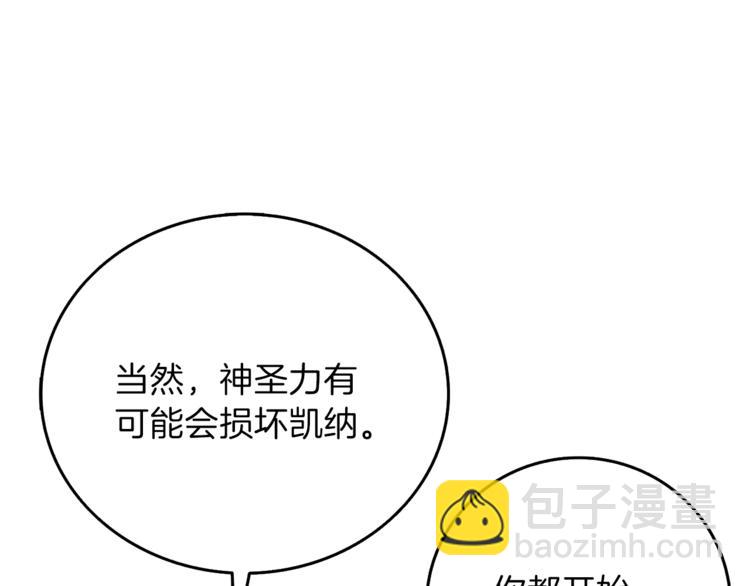 第87话 我来教你什么是毁灭！79
