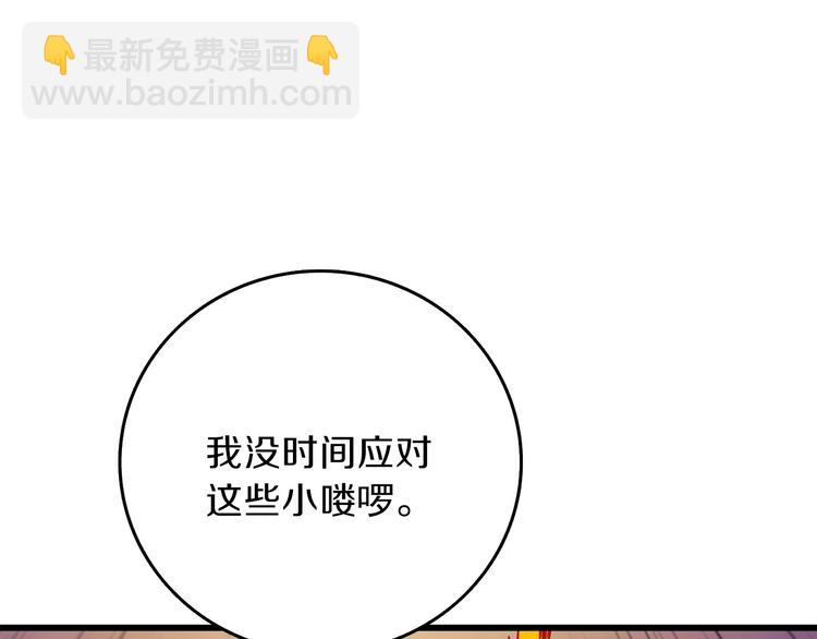 第91话  小小骑士101