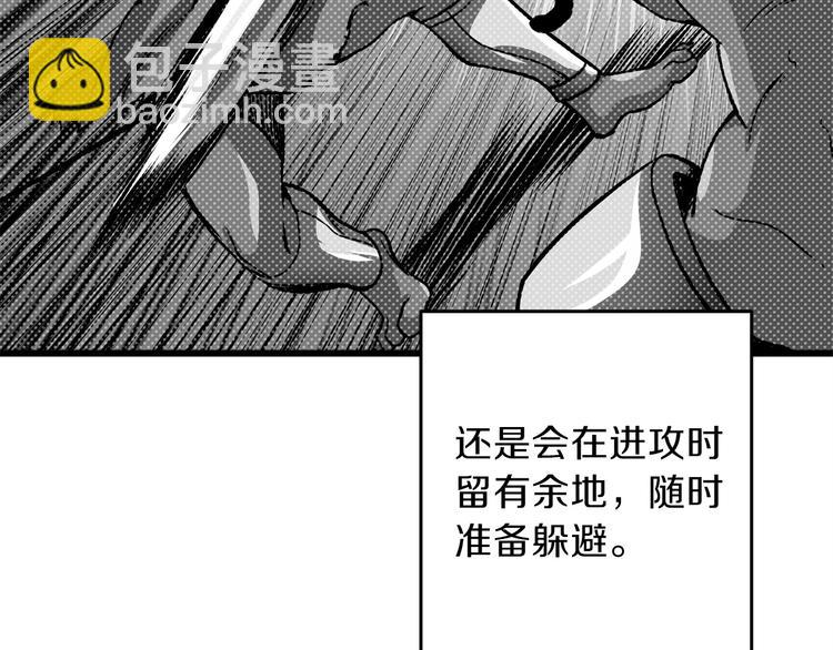 第91话  小小骑士73