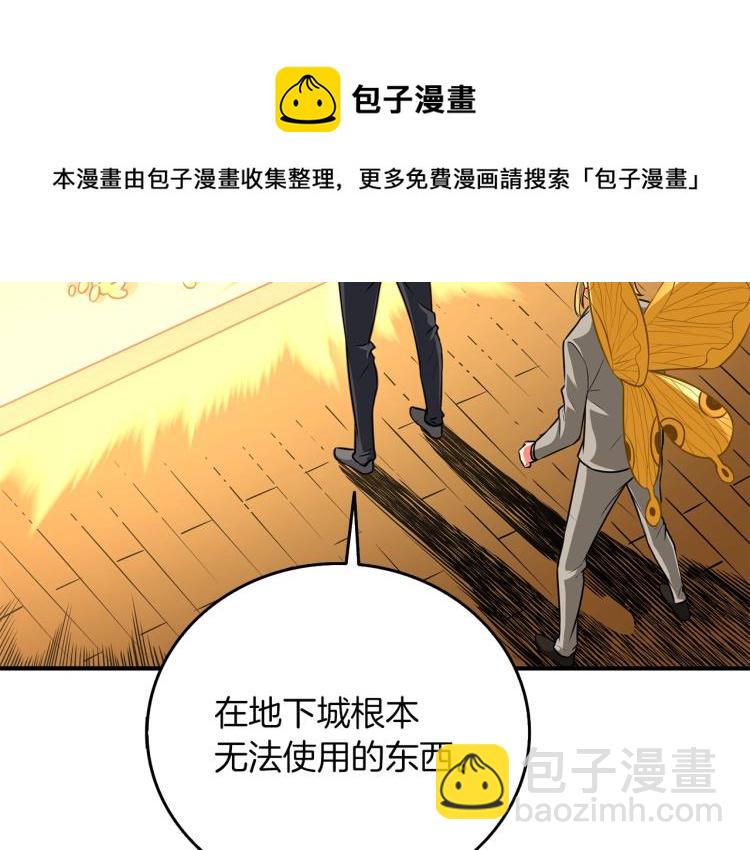 第96话 闪电机车110