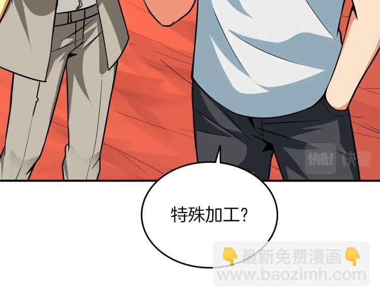 第96话 闪电机车33