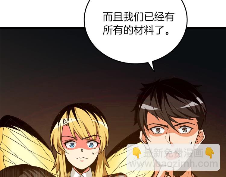 第96话 闪电机车81