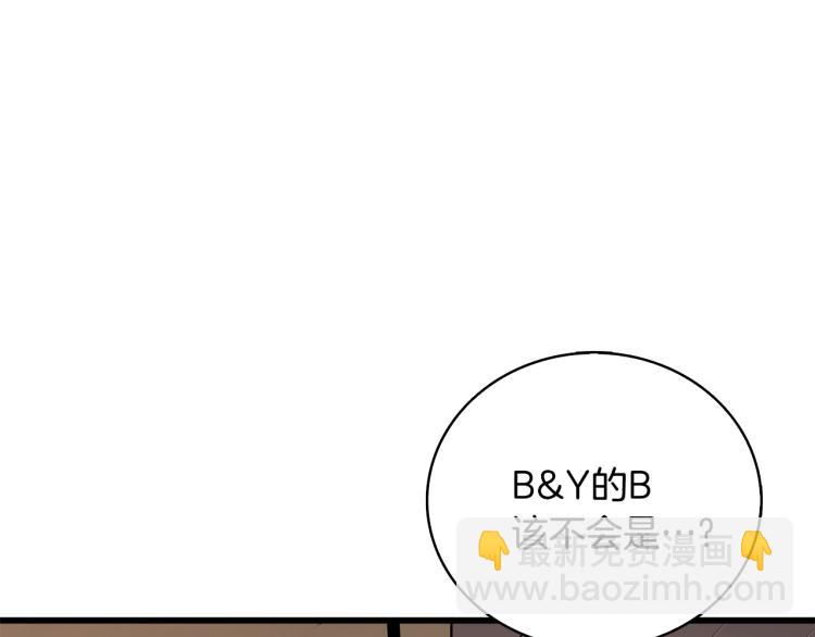 第101话 吃醋110