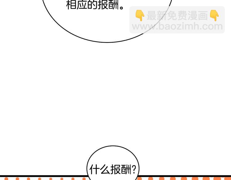 第101话 吃醋179