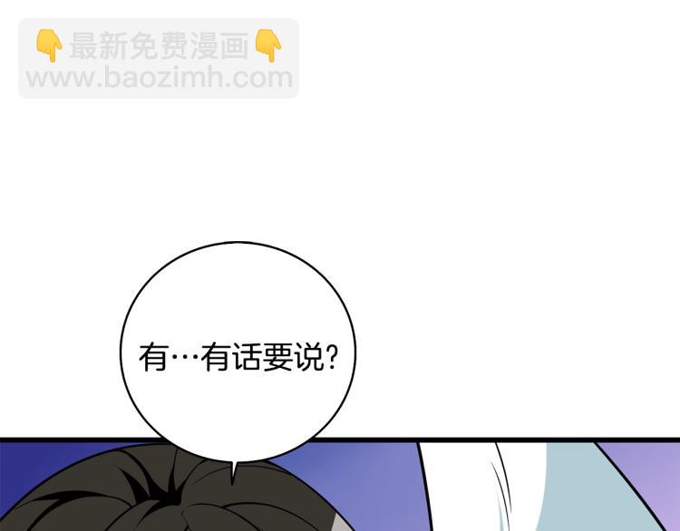 第101话 吃醋49