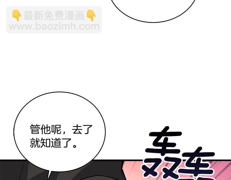 第104话 神秘美女12