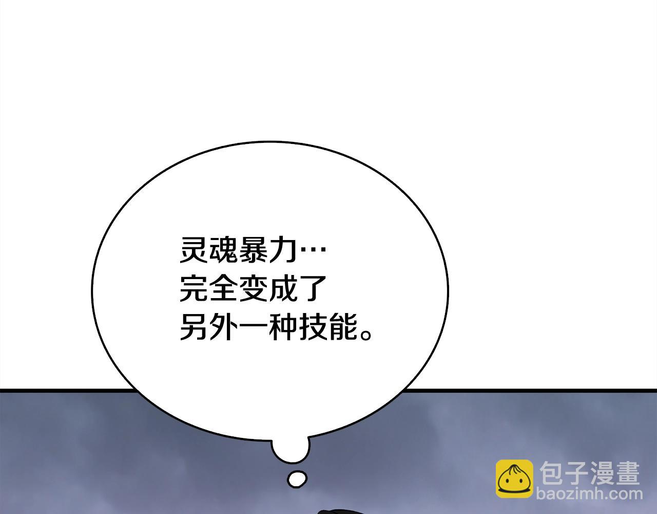 第112话 灵魂暴力163