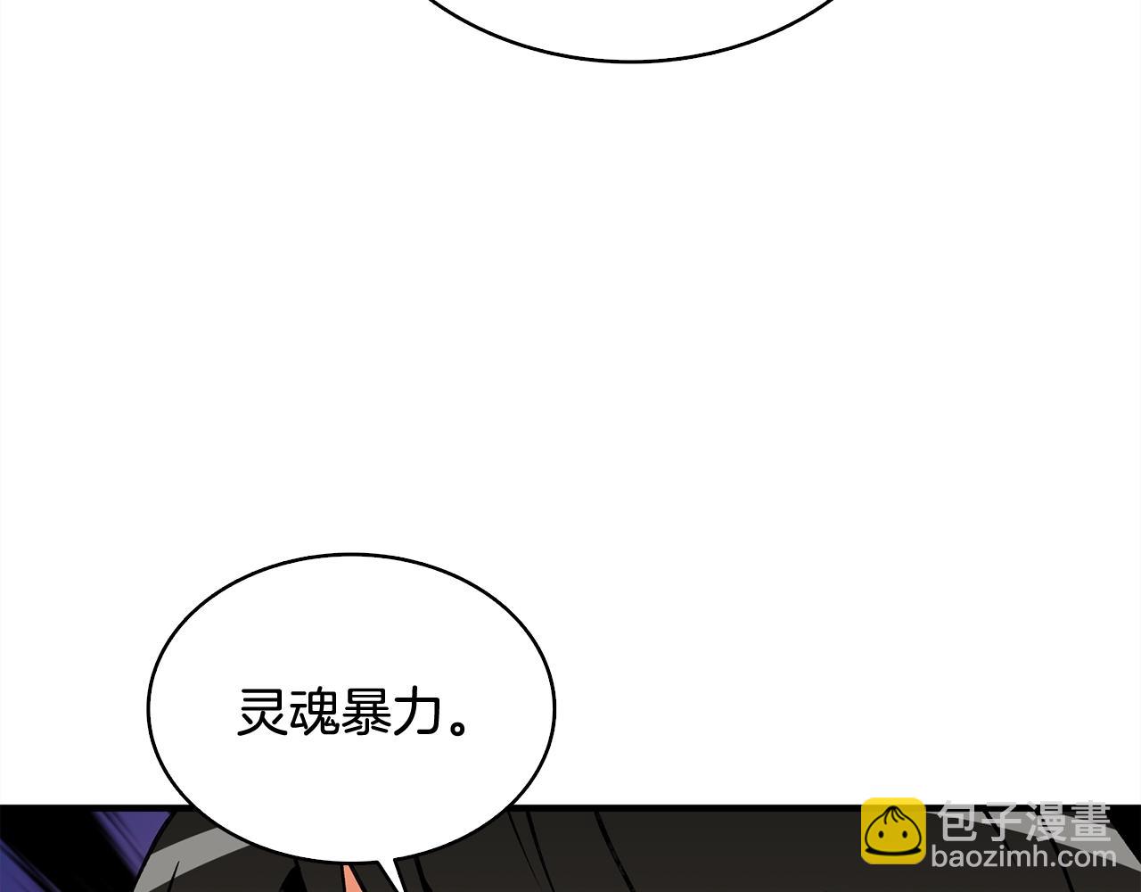 第112话 灵魂暴力166