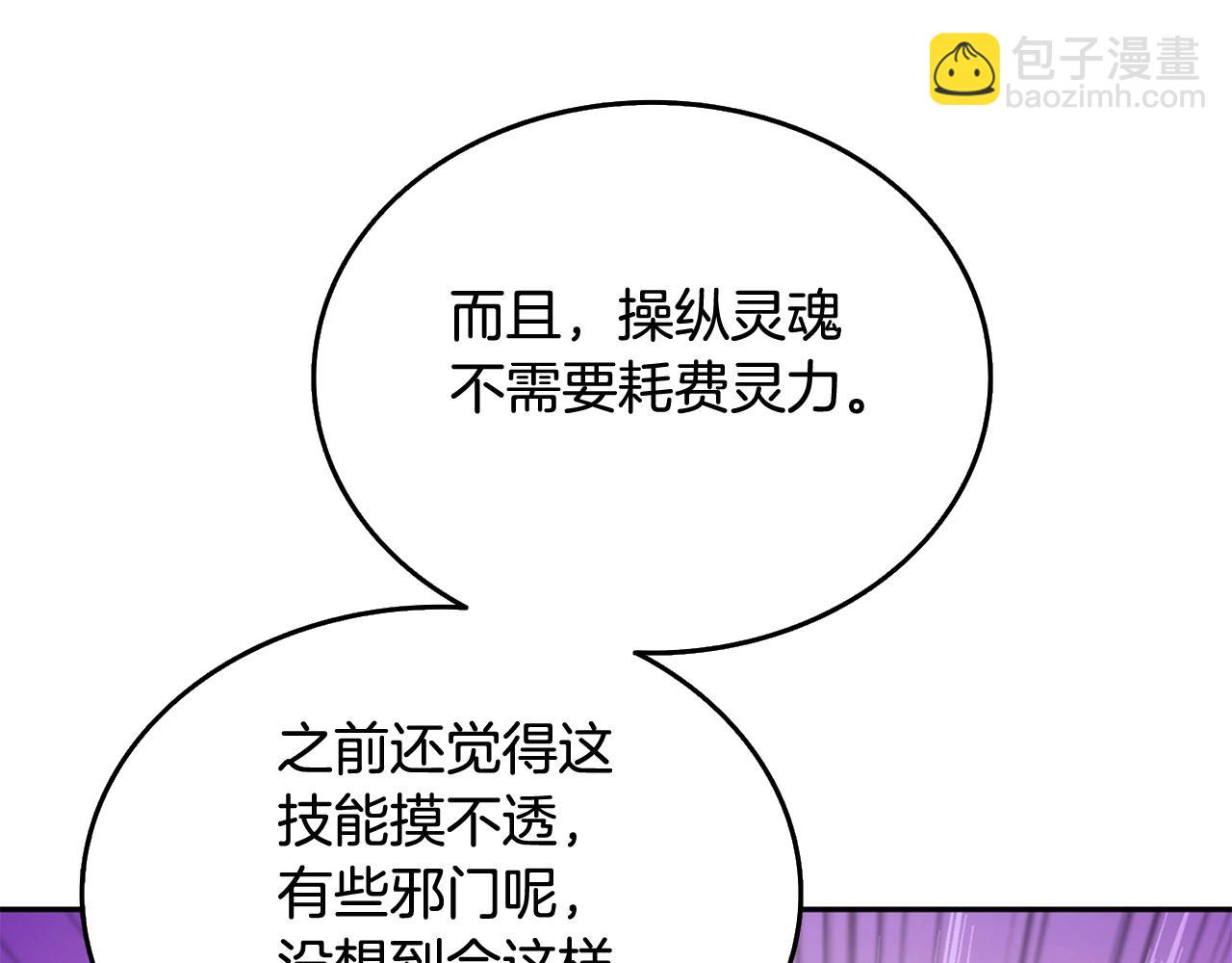 第112话 灵魂暴力221