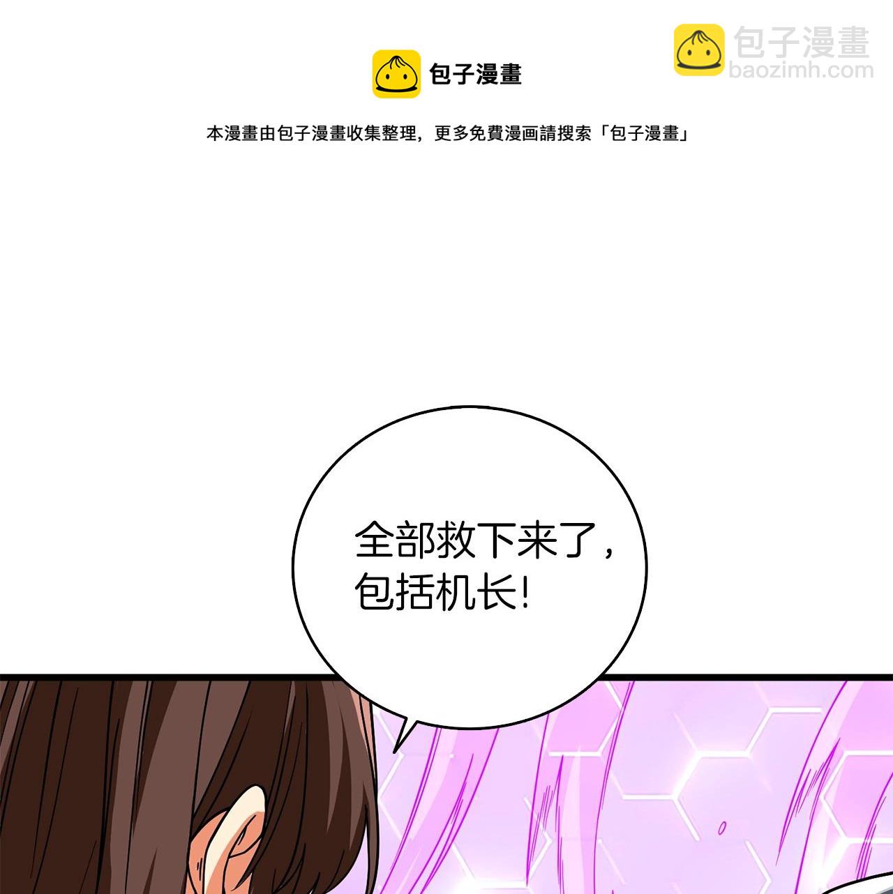 第10话 偷袭100