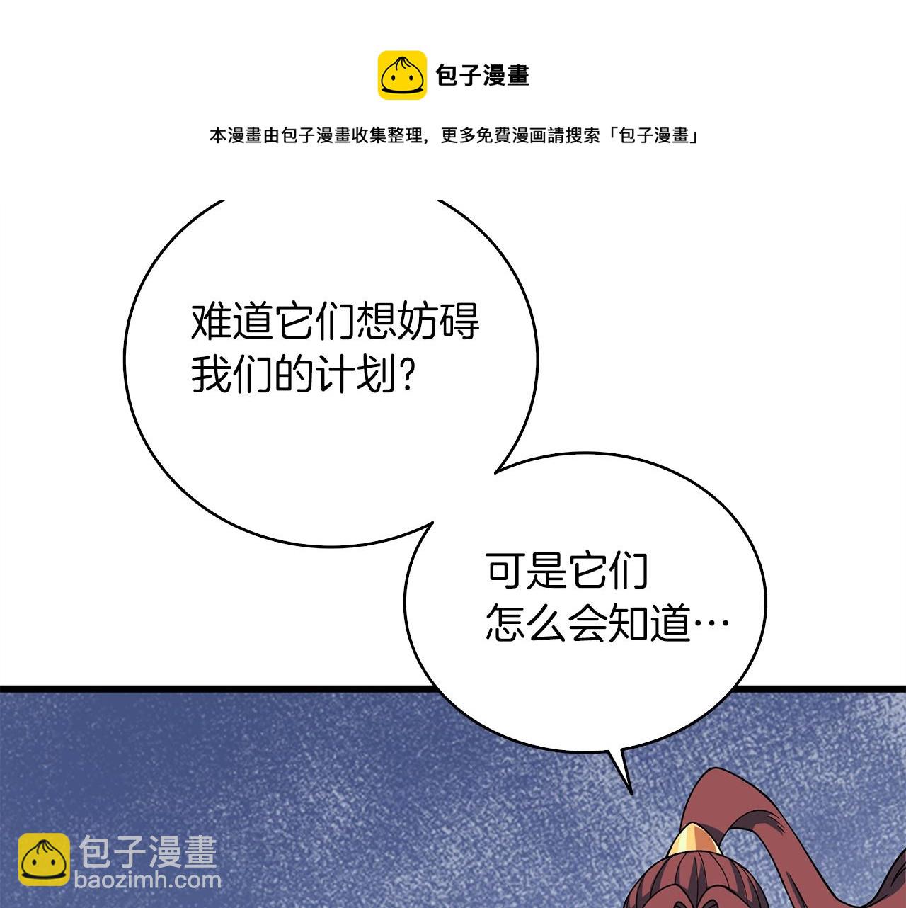 第10话 偷袭200
