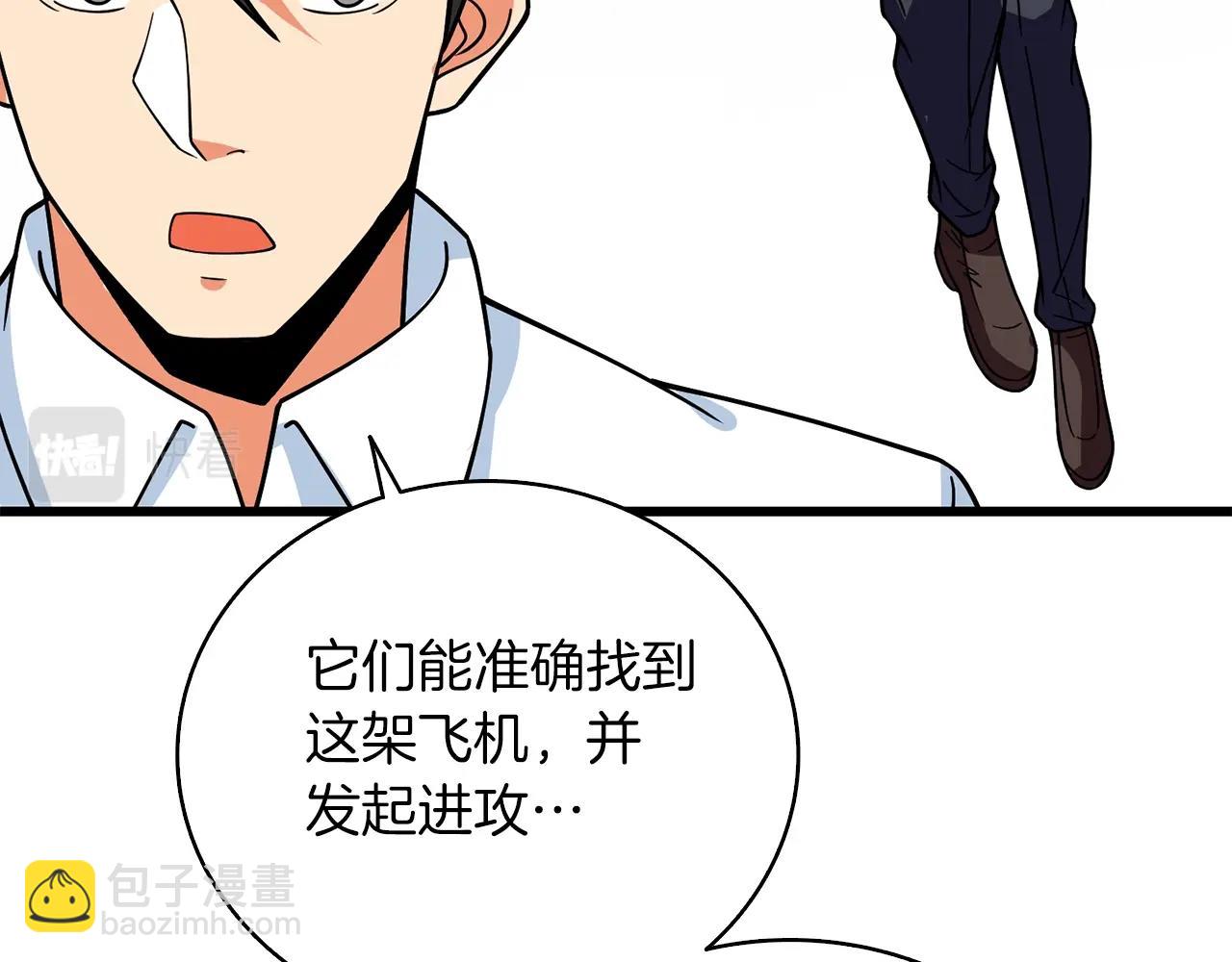 第10话 偷袭202