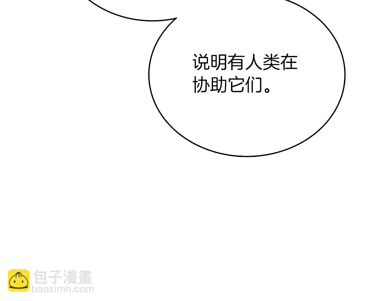 第10话 偷袭203