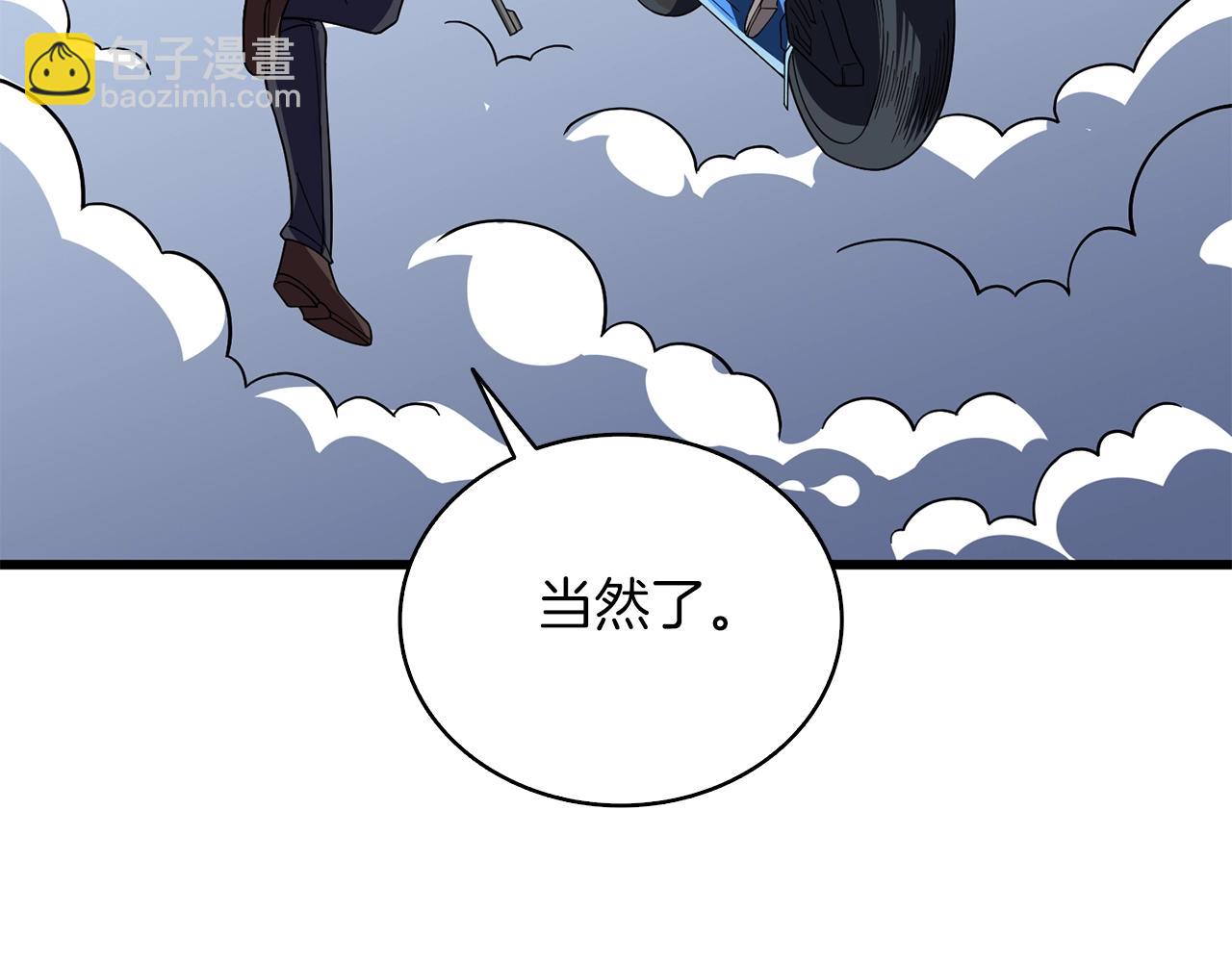 第10话 偷袭207