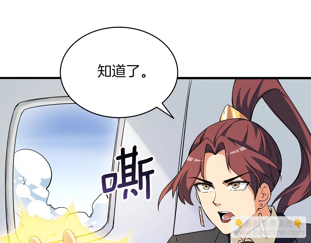 第10话 偷袭42