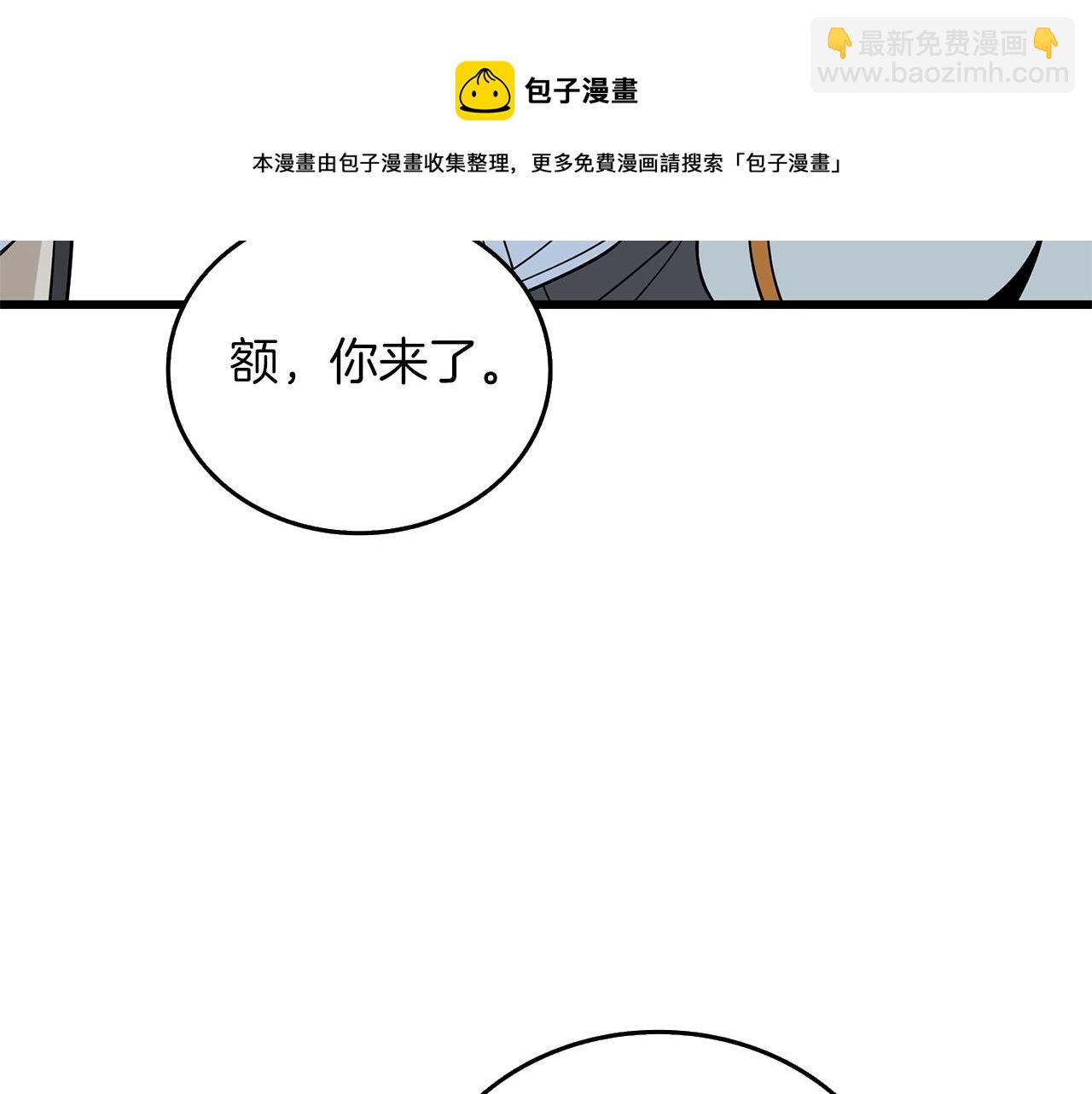 第10话 偷袭8