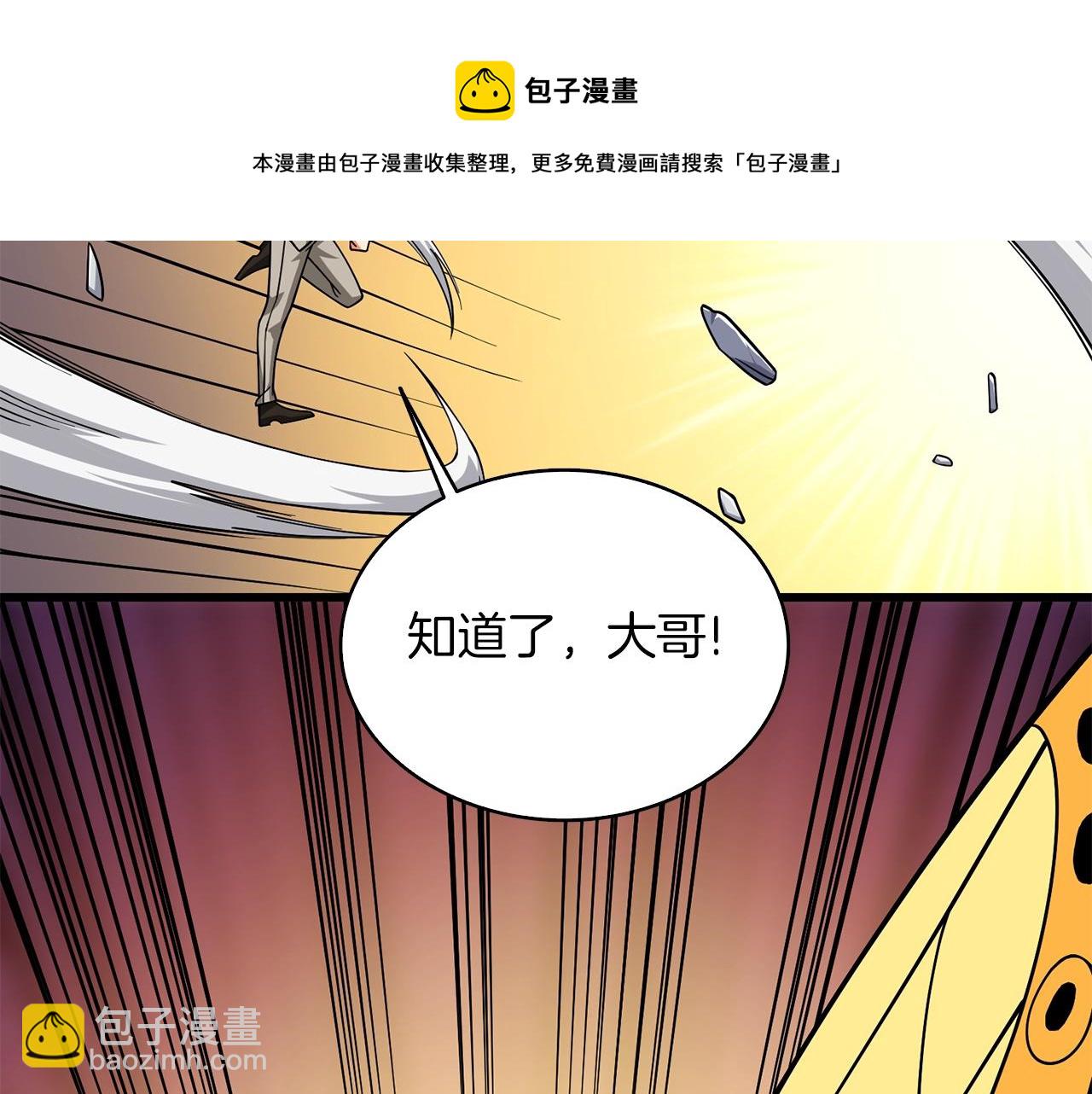 第10话 偷袭88