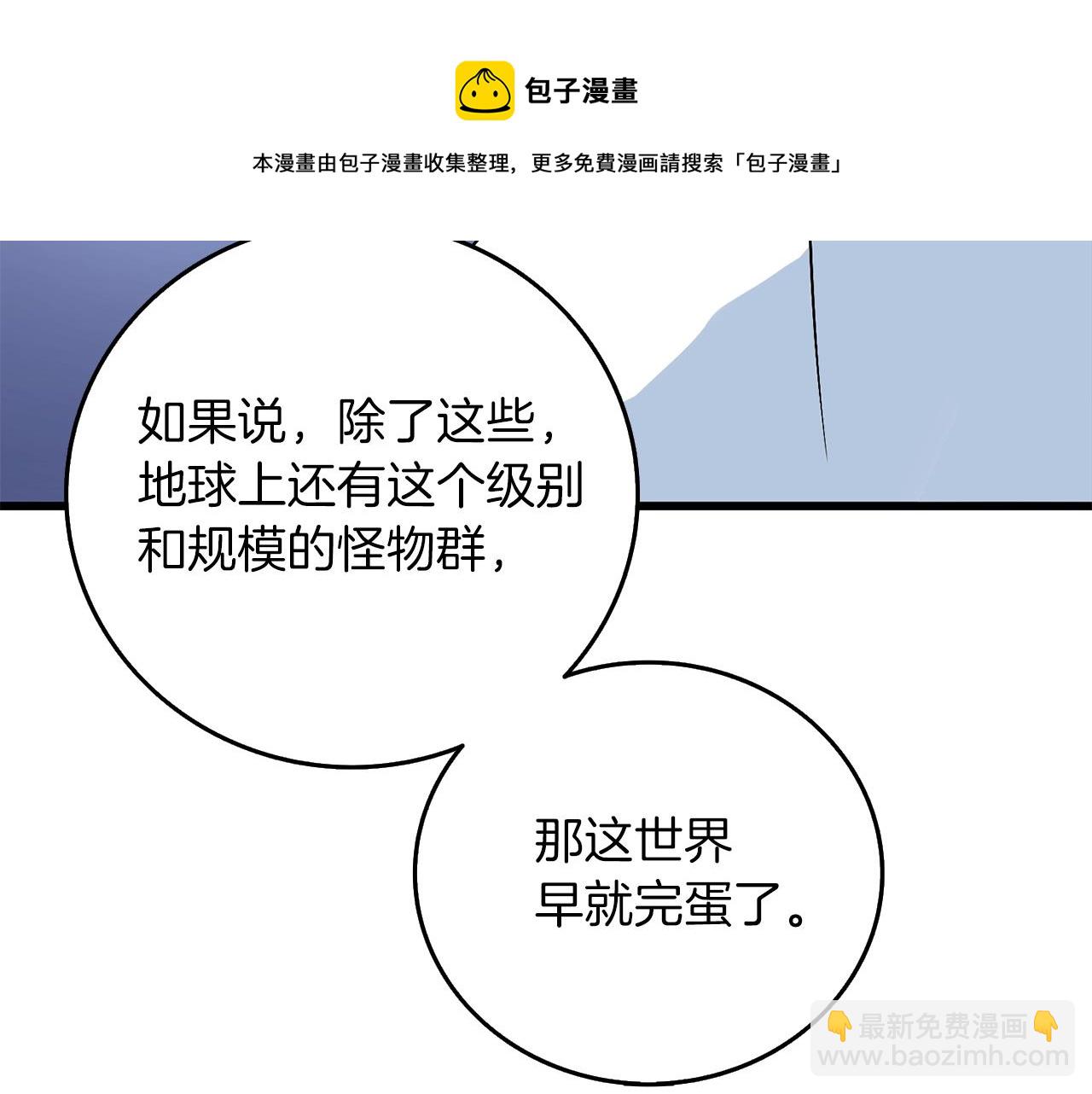 第11话 奇美拉军团112