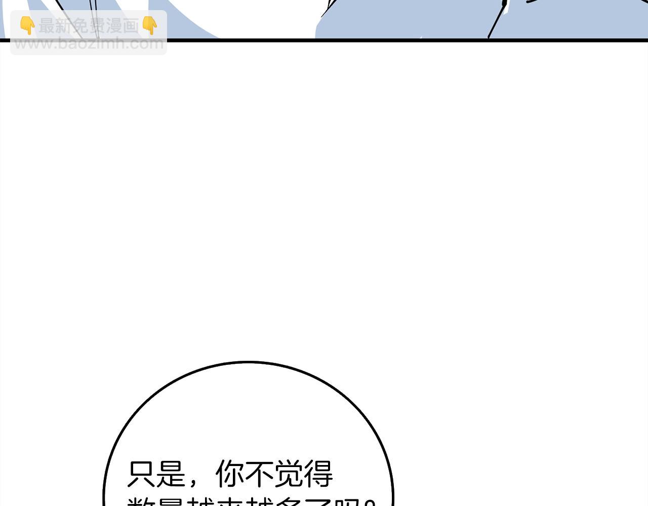 第11话 奇美拉军团130