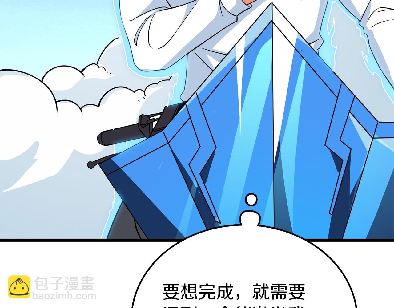 第11话 奇美拉军团182