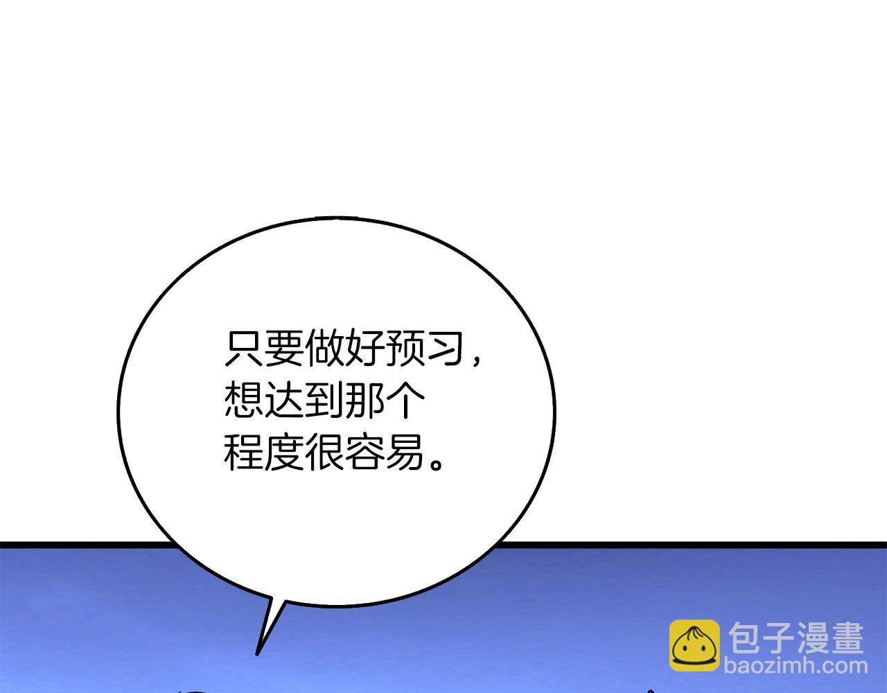 第11话 奇美拉军团190