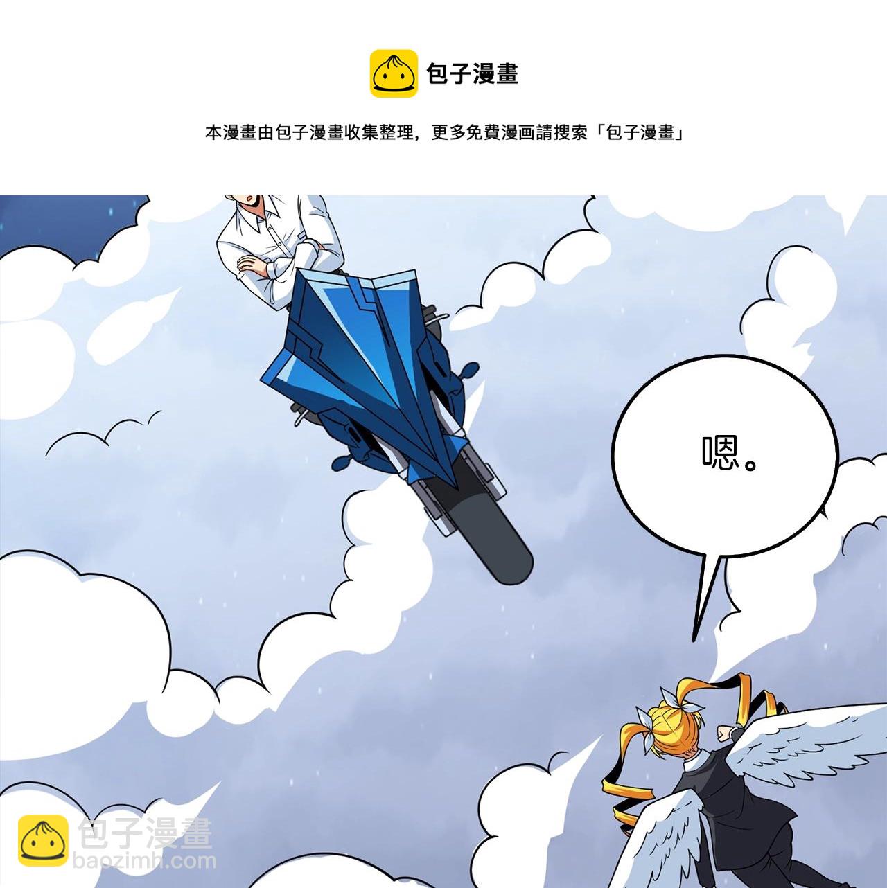 第11话 奇美拉军团200