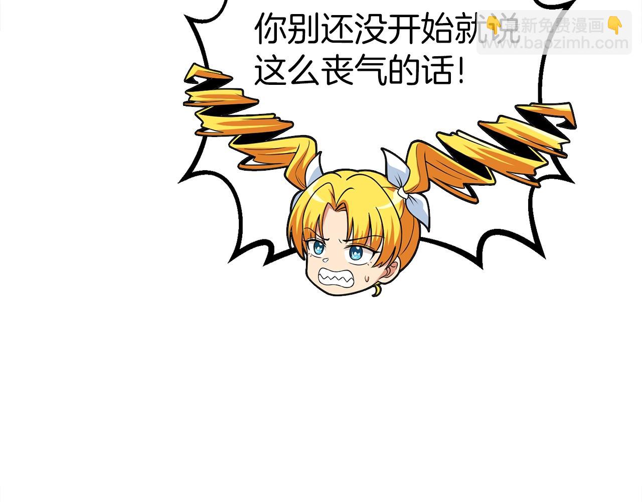 第11话 奇美拉军团225