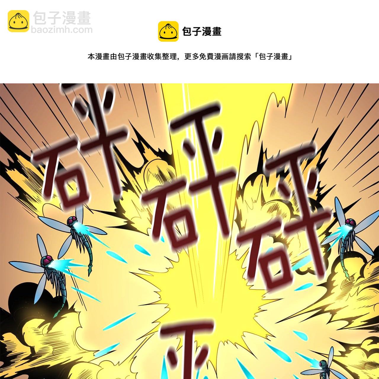 第11话 奇美拉军团28
