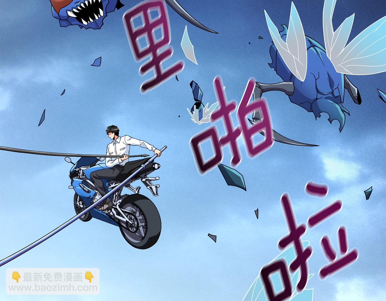 第11话 奇美拉军团39
