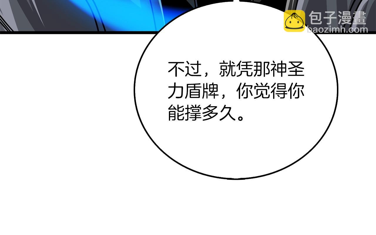 第19话 死亡骑士205