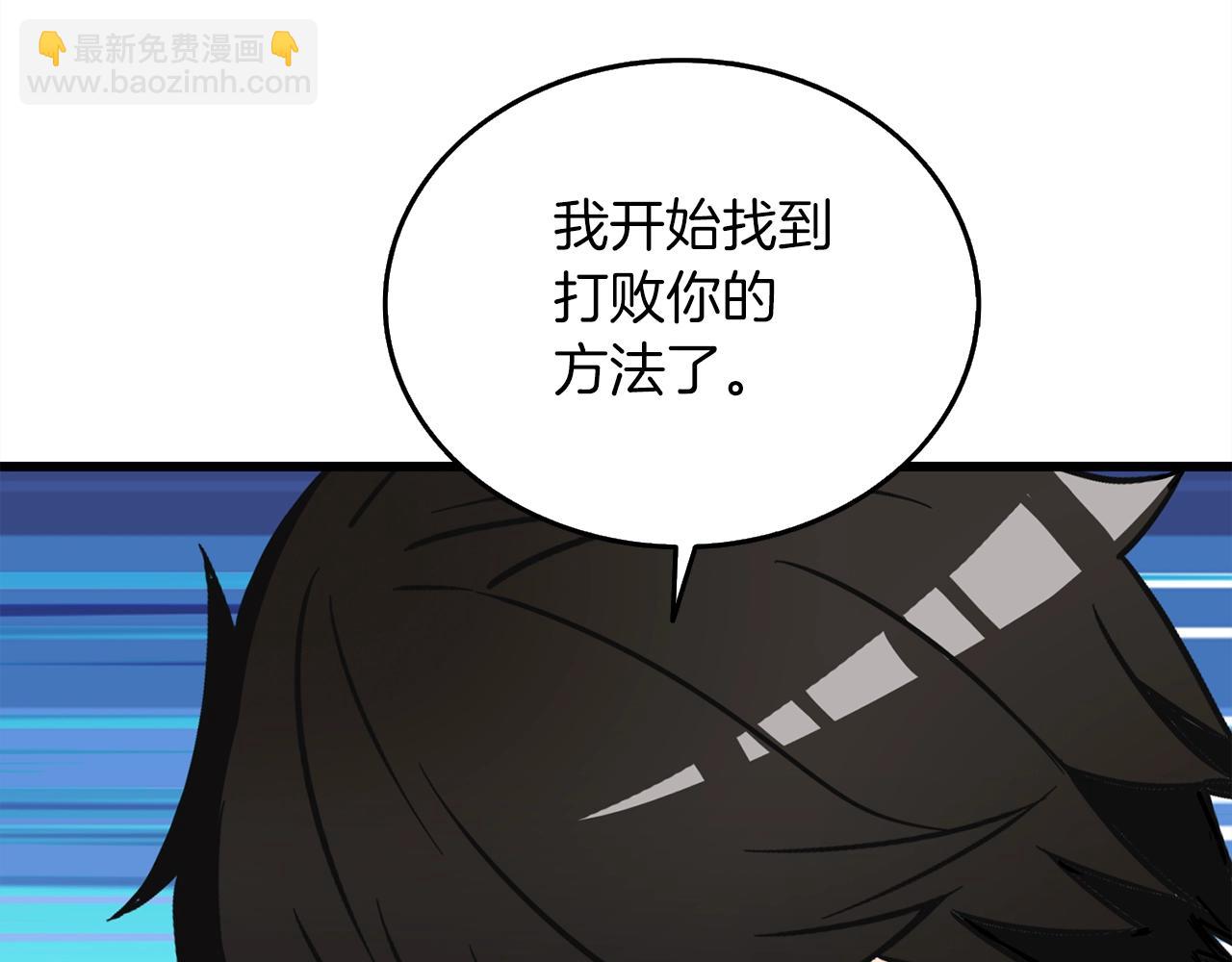 第21话 魔躯合一142