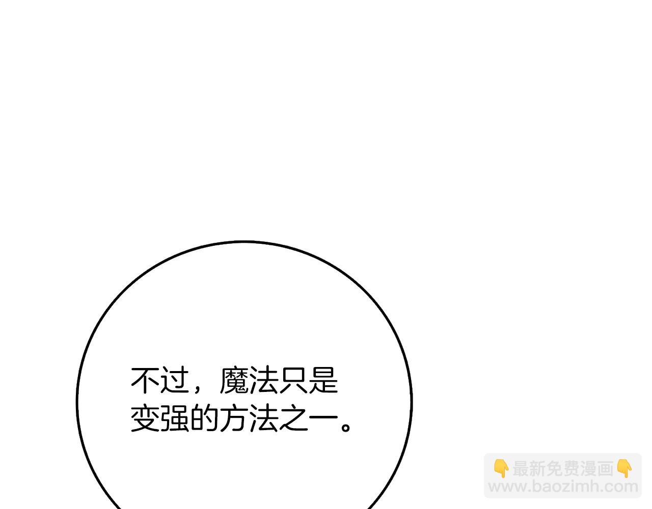 第21话 魔躯合一5