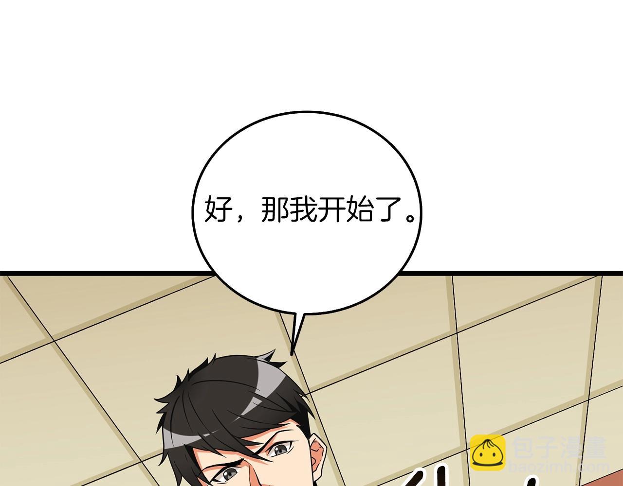 第22话 龙感209
