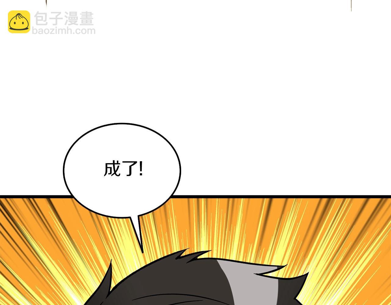 第22话 龙感233