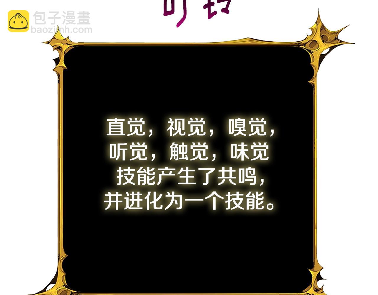 第22话 龙感3