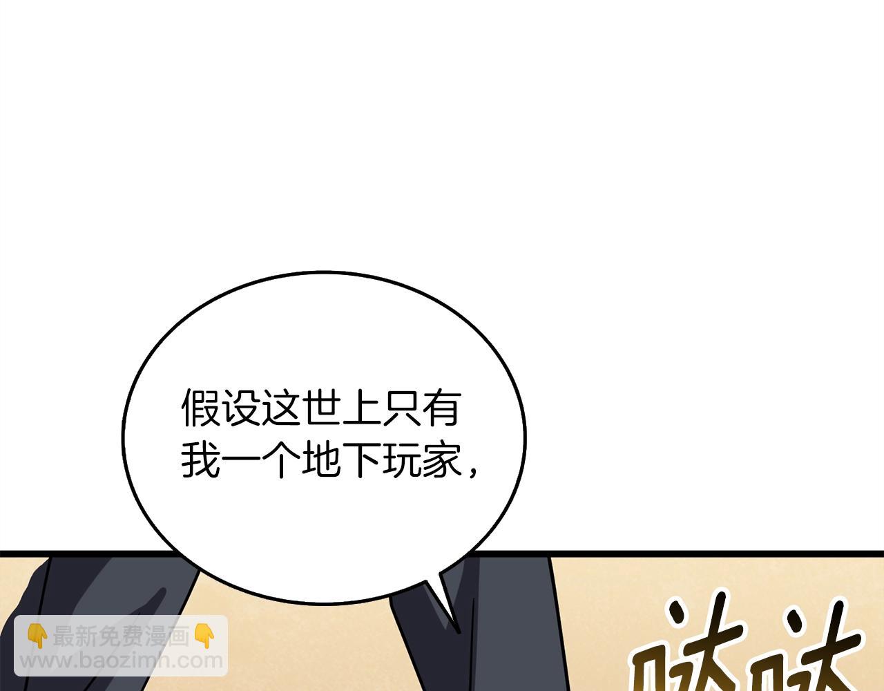 第23话 龙骑士171