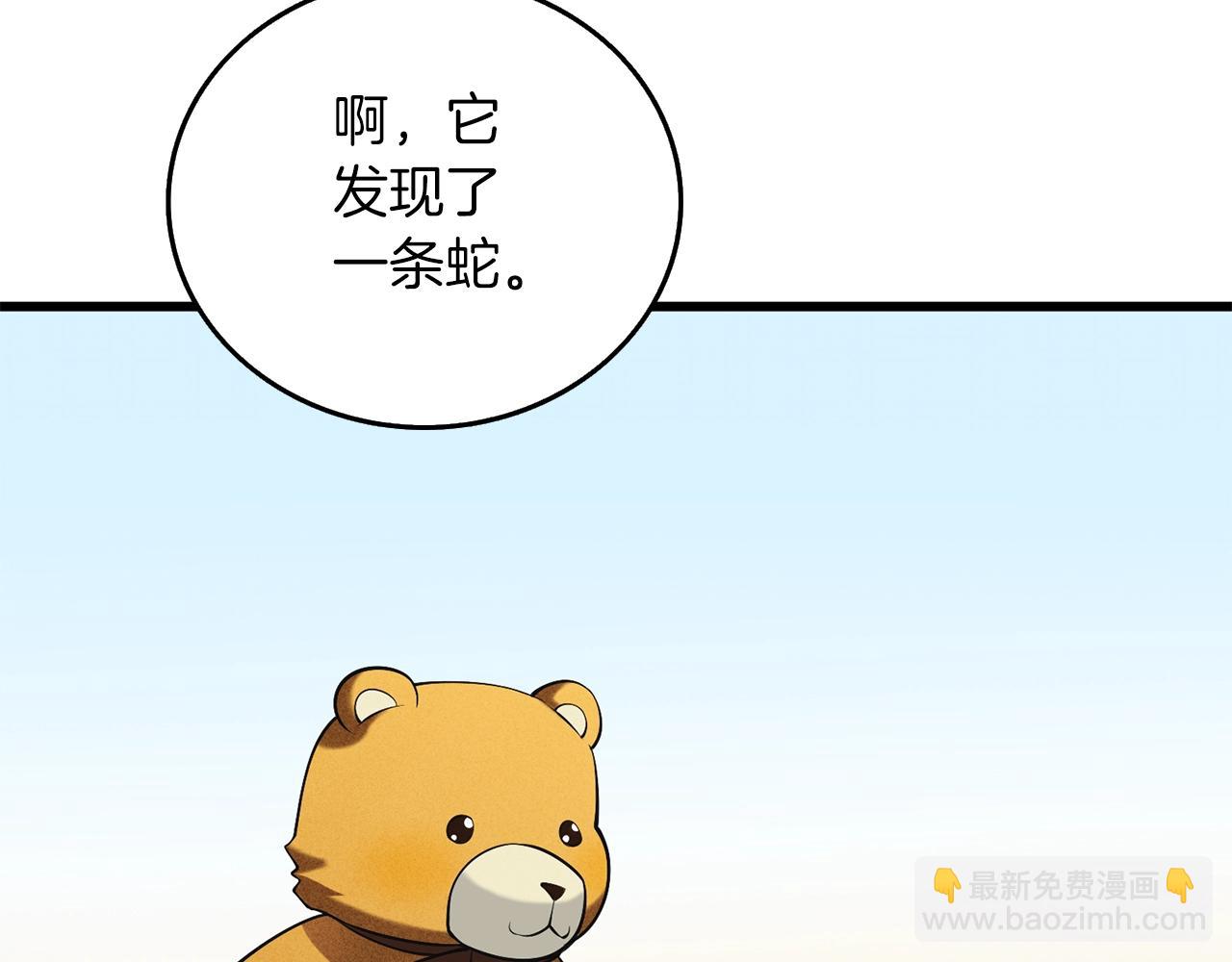 第34话 泰迪村130