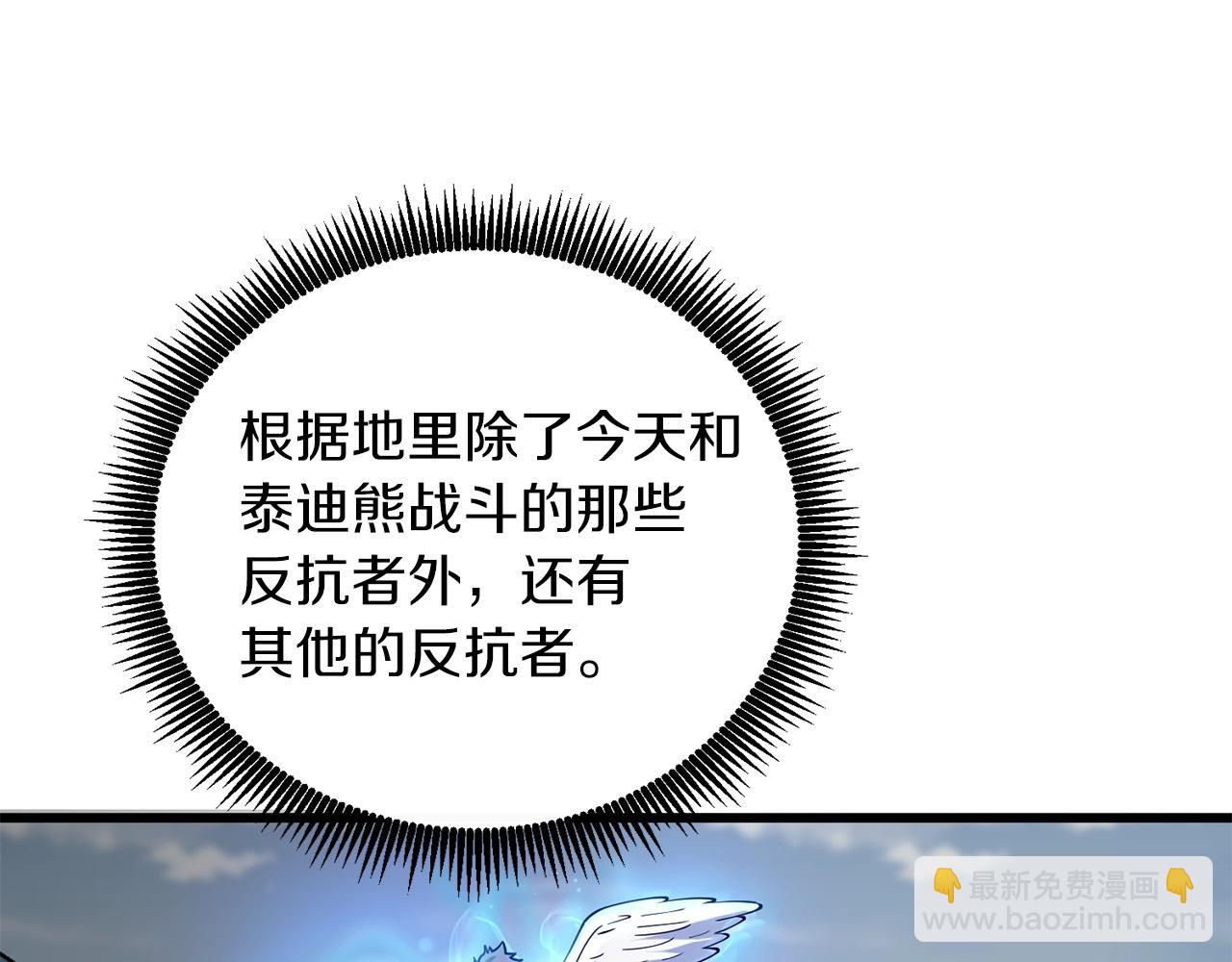 第34话 泰迪村14
