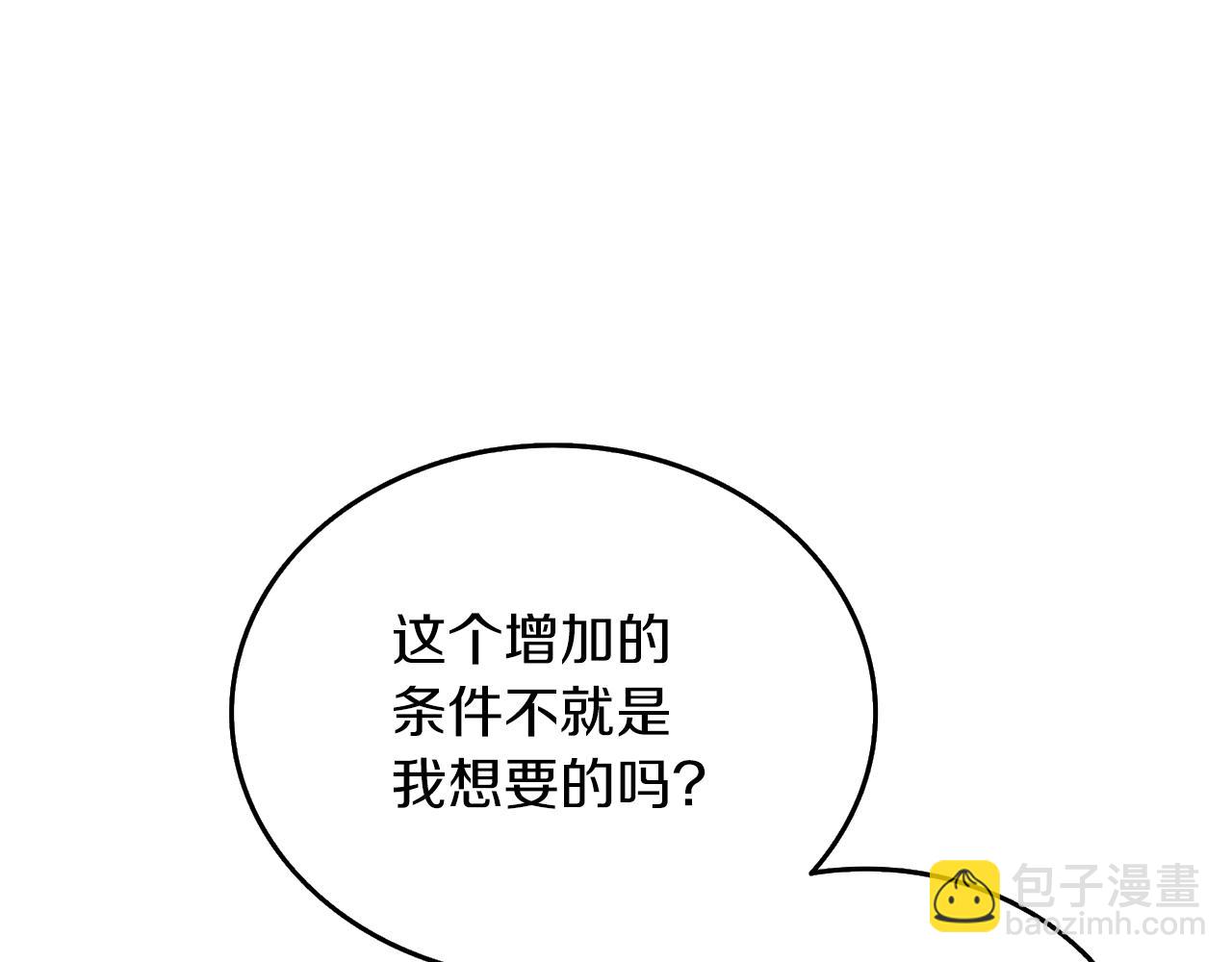 第36话 豪华升级118