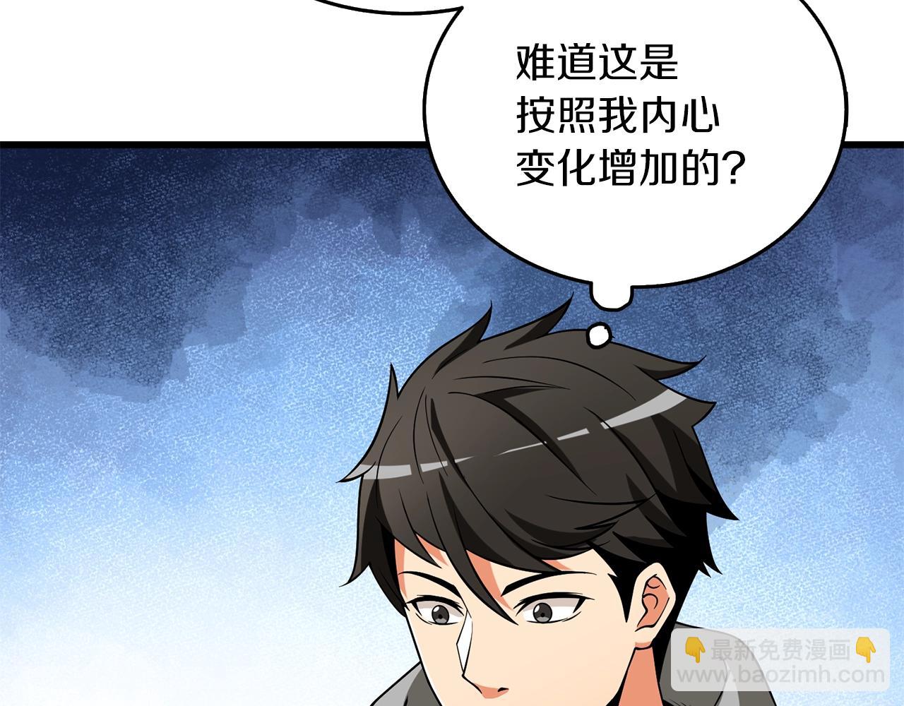 第36话 豪华升级119