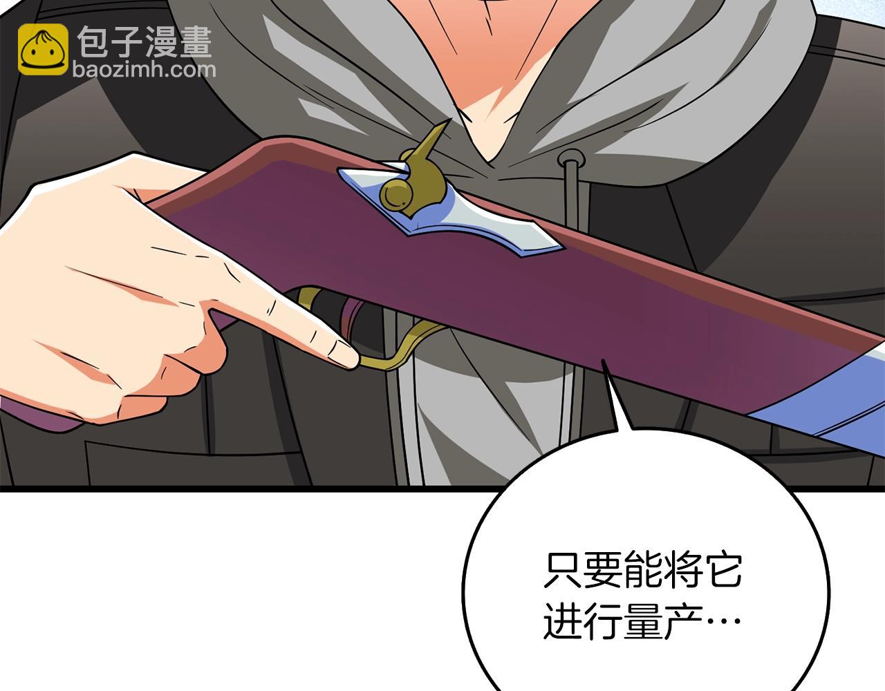第36话 豪华升级190
